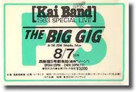 1983 8/7:THE BIG GIG